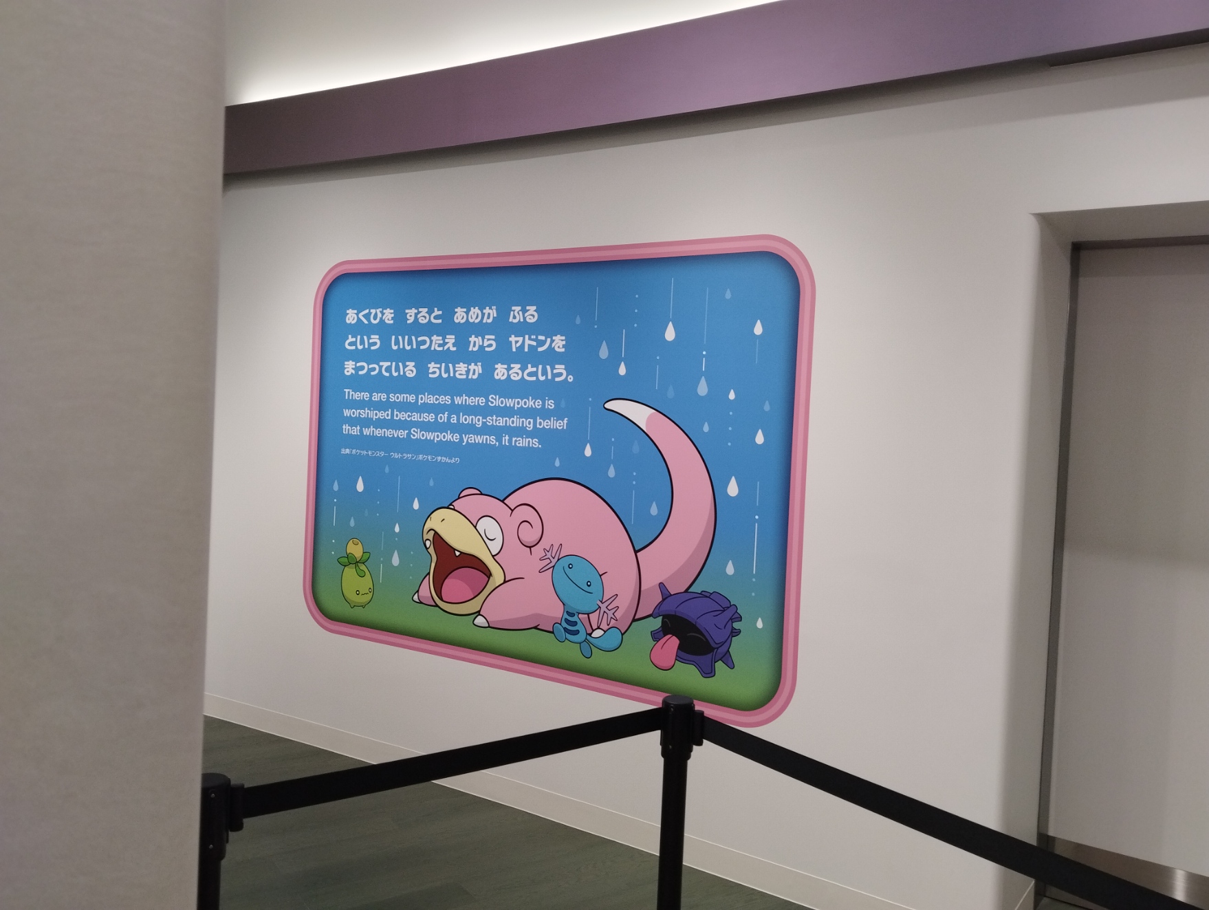 ポケセン香川レジ近く